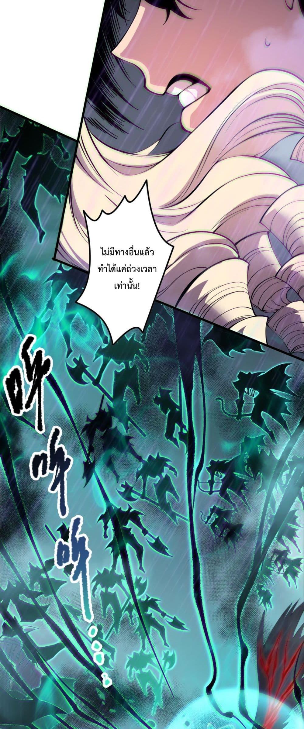 Disastrous Necromancer ตอนที่ 182 20