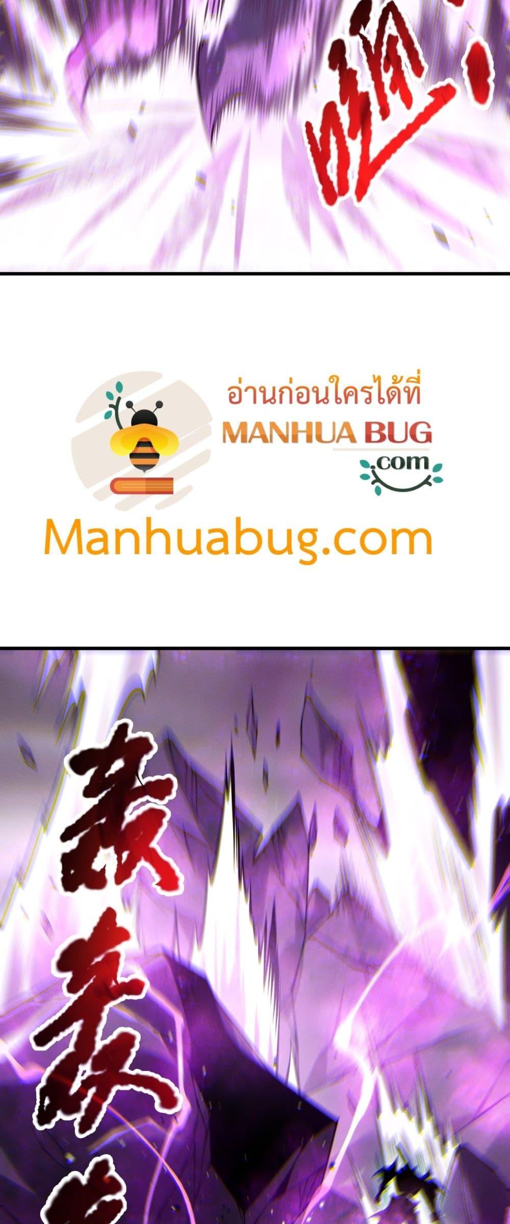 Disastrous Necromancer ตอนที่ 182 26