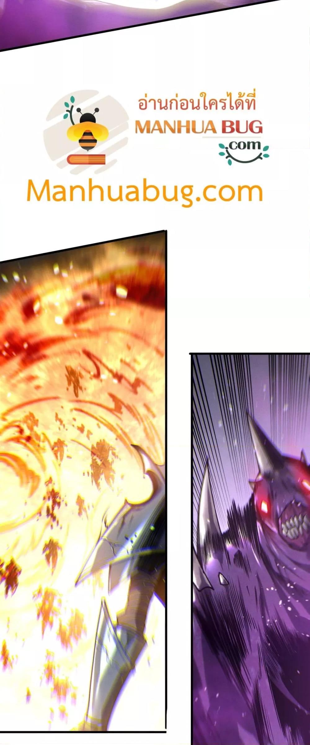 Disastrous Necromancer ตอนที่ 182 31