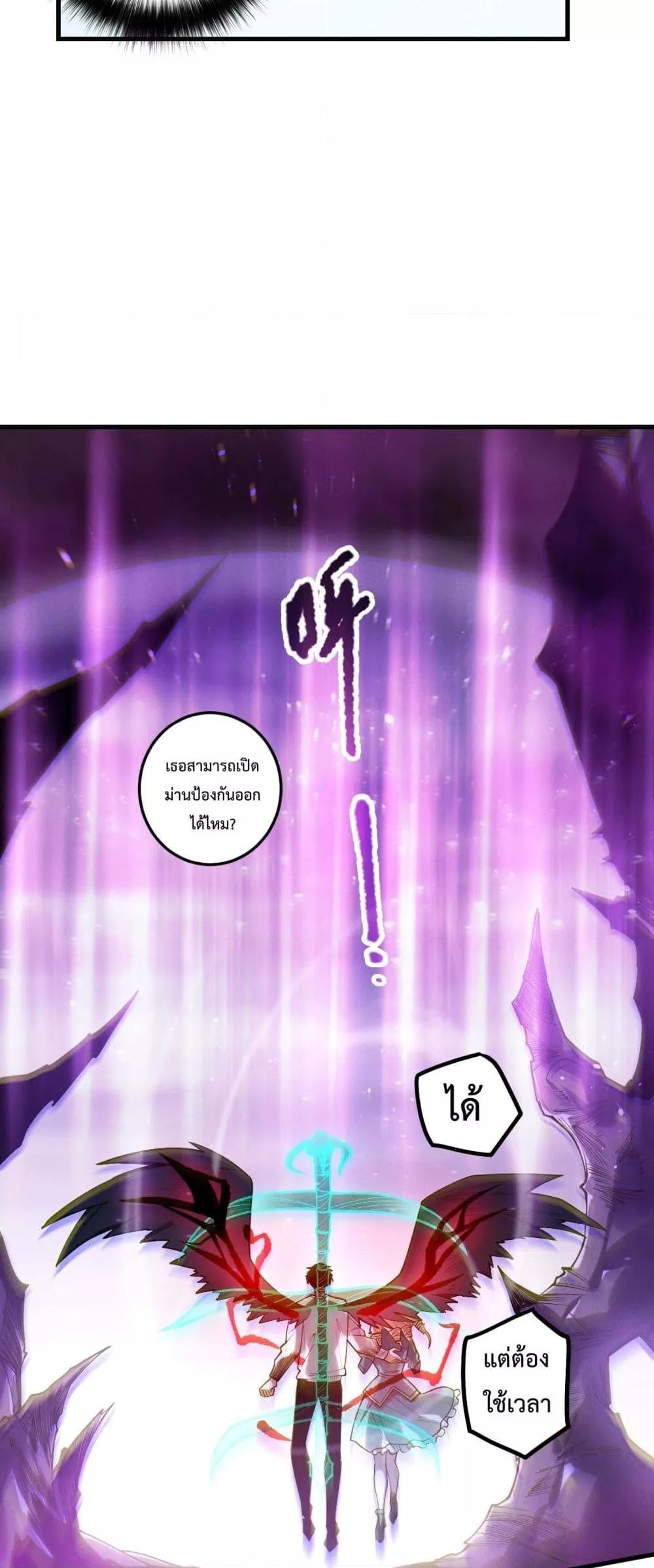 Disastrous Necromancer ตอนที่ 182 30