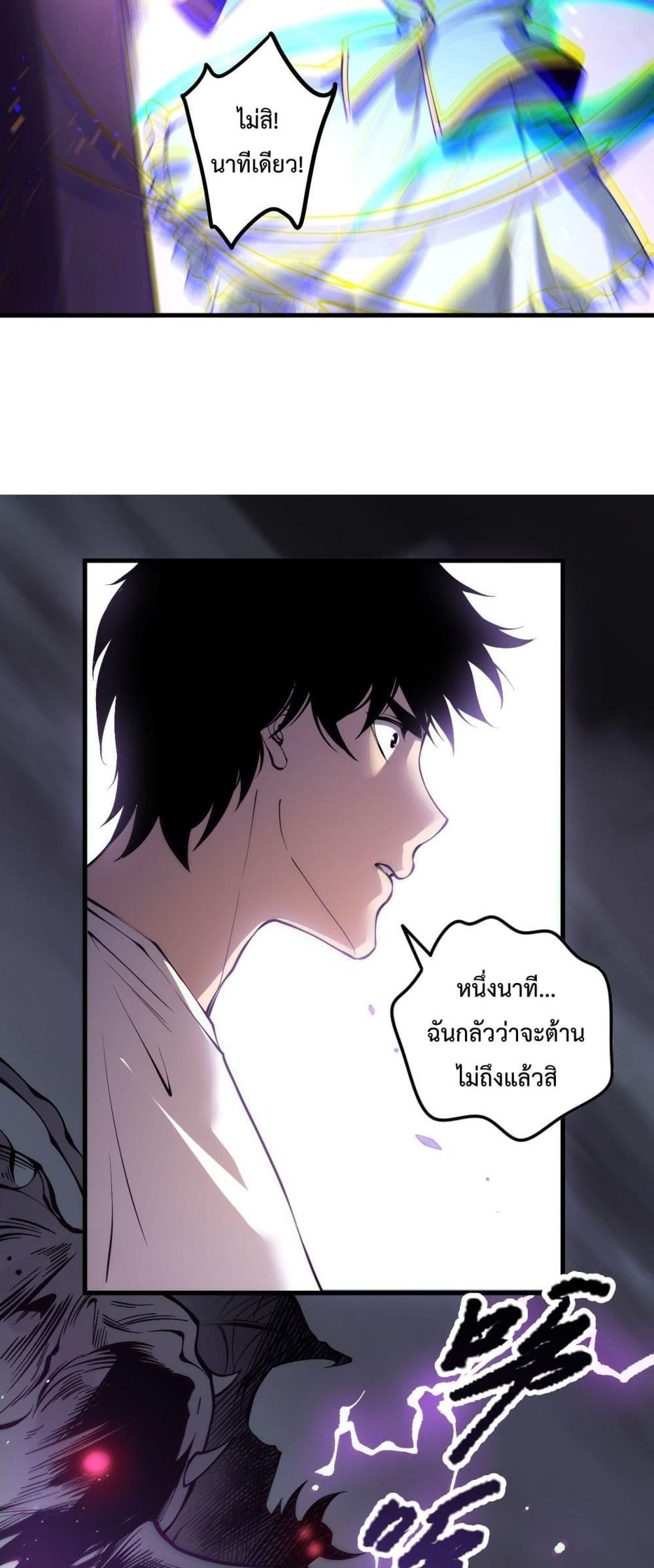 Disastrous Necromancer ตอนที่ 182 33