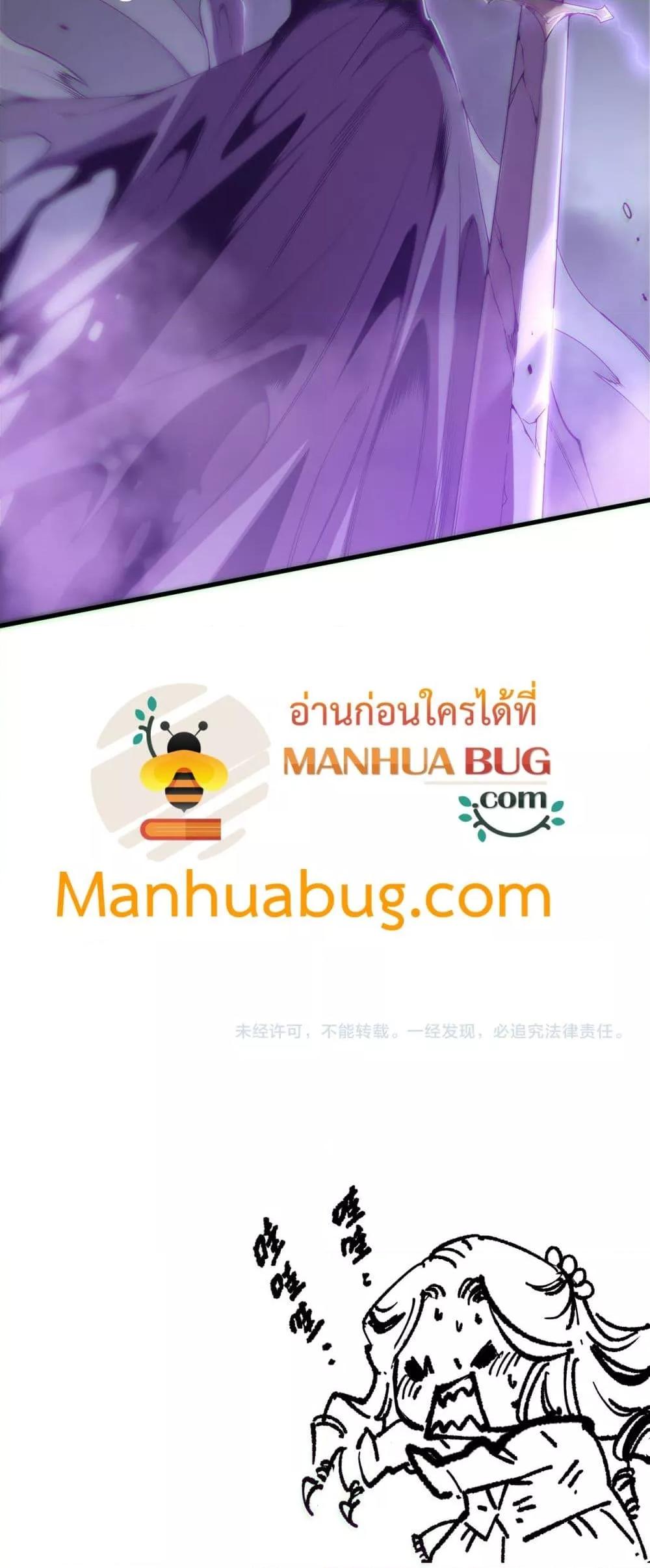 Disastrous Necromancer ตอนที่ 182 41