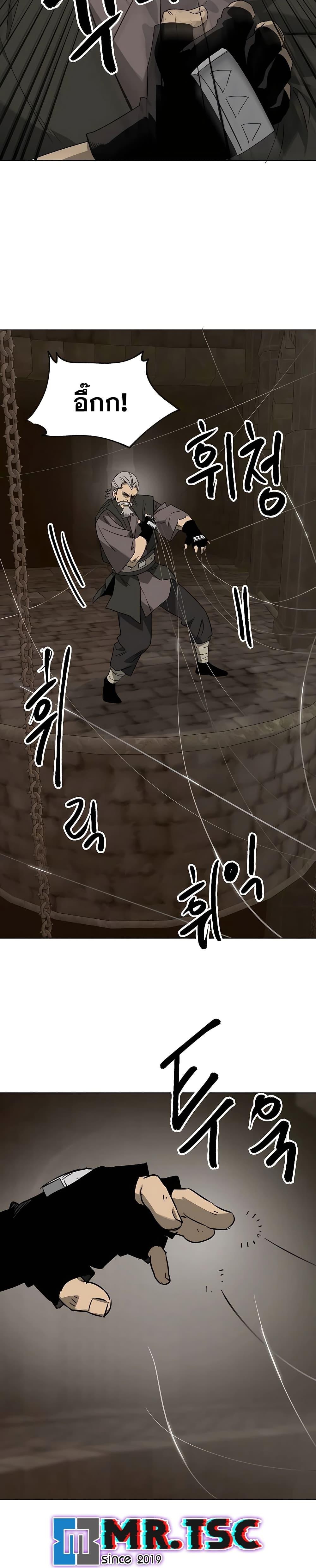 Infinite Level Up In Murim ตอนที่ 234 12