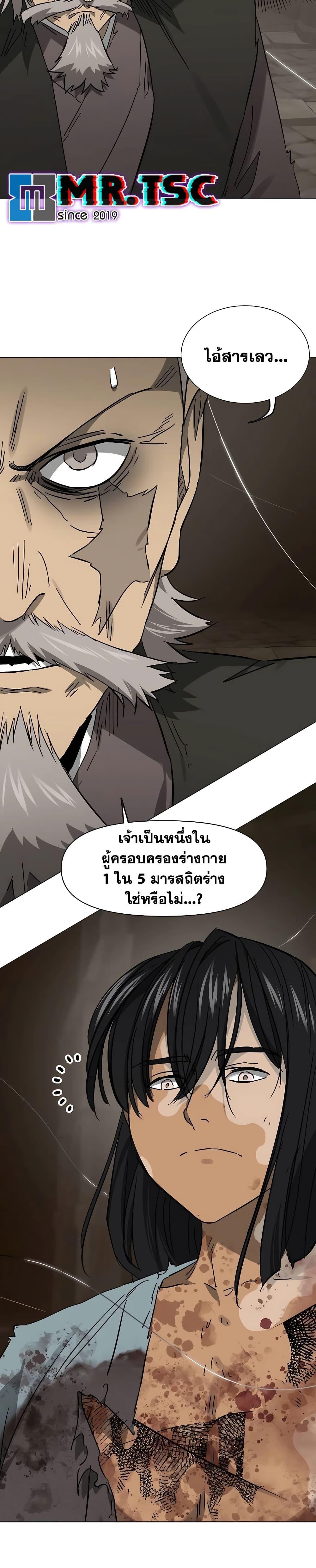 Infinite Level Up In Murim ตอนที่ 234 15