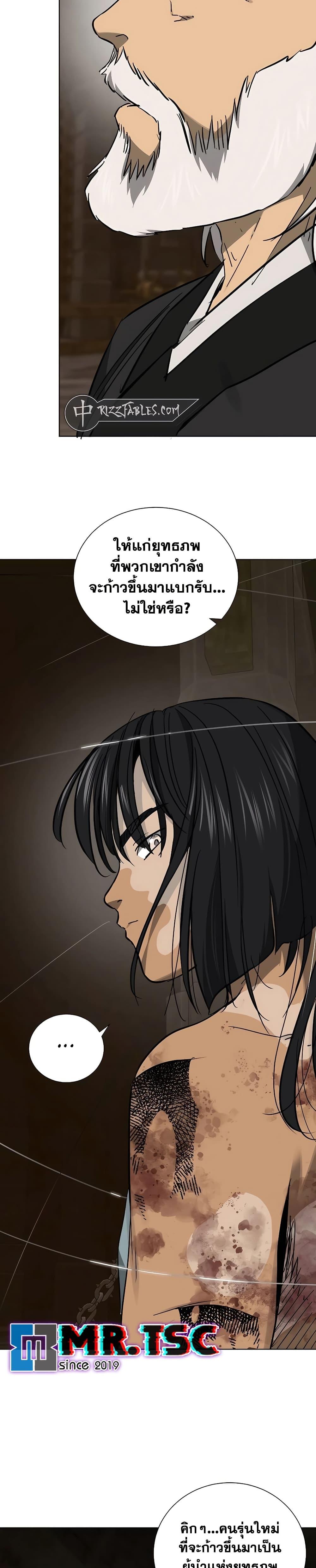 Infinite Level Up In Murim ตอนที่ 234 19