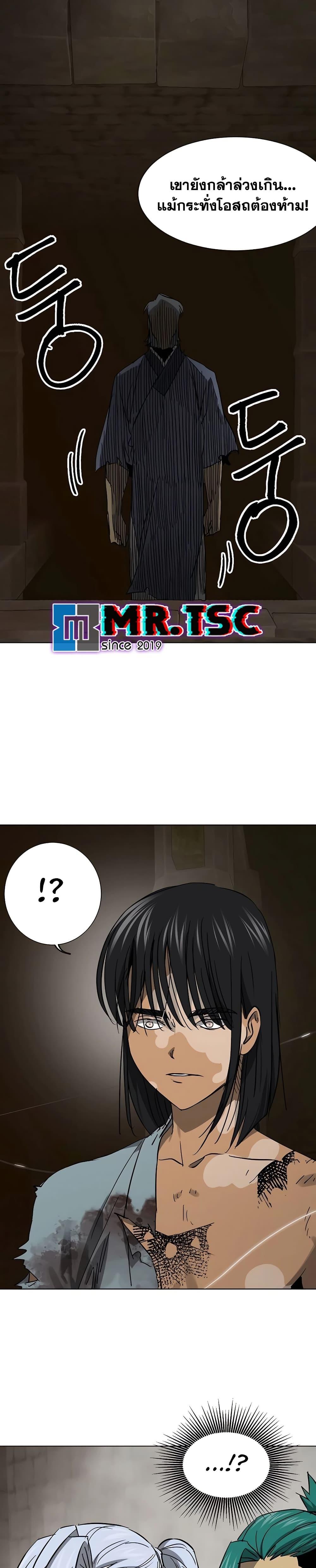 Infinite Level Up In Murim ตอนที่ 234 24