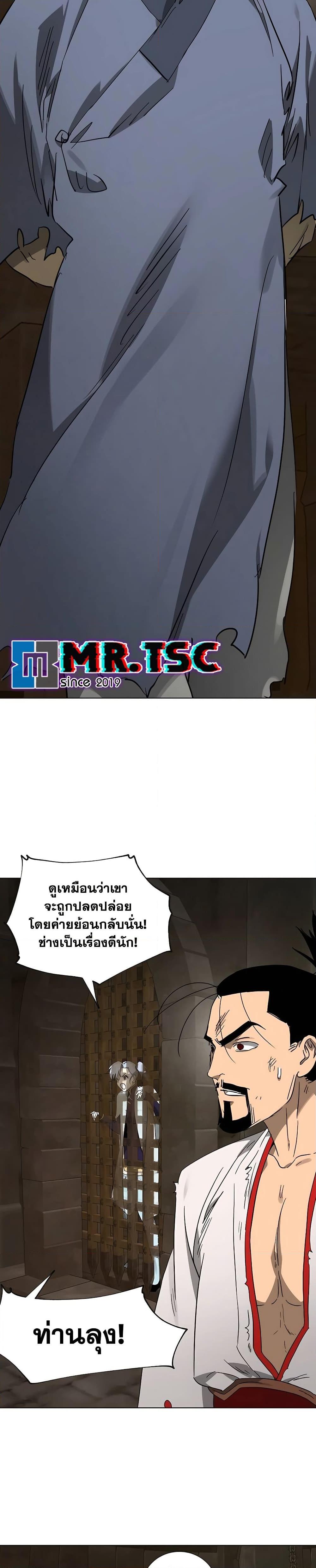 Infinite Level Up In Murim ตอนที่ 234 26