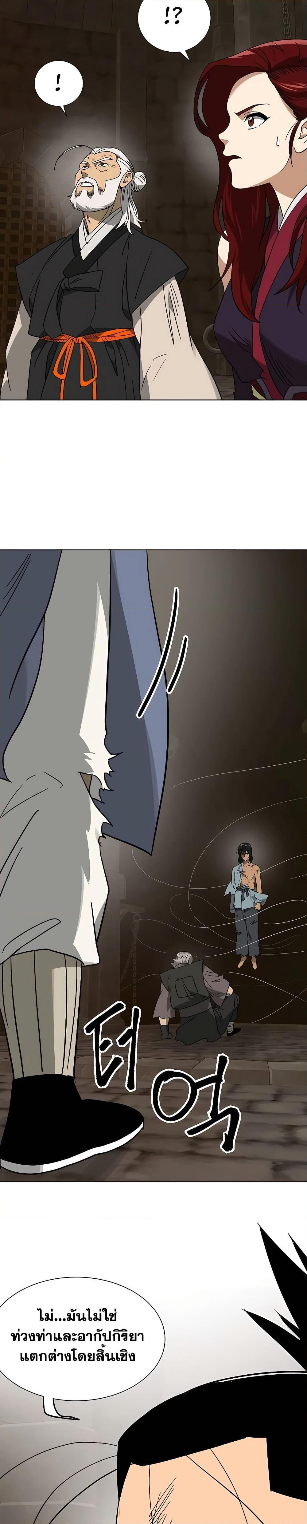 Infinite Level Up In Murim ตอนที่ 234 27