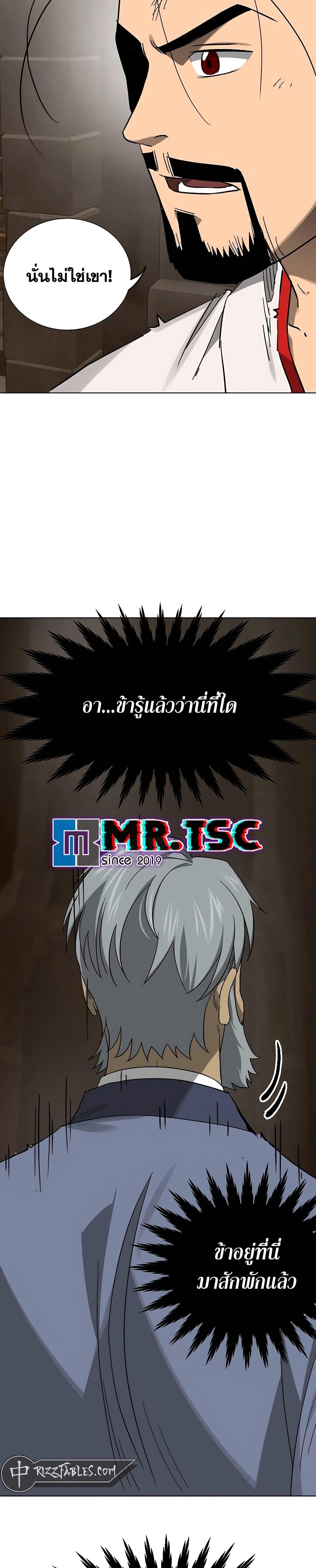 Infinite Level Up In Murim ตอนที่ 234 28