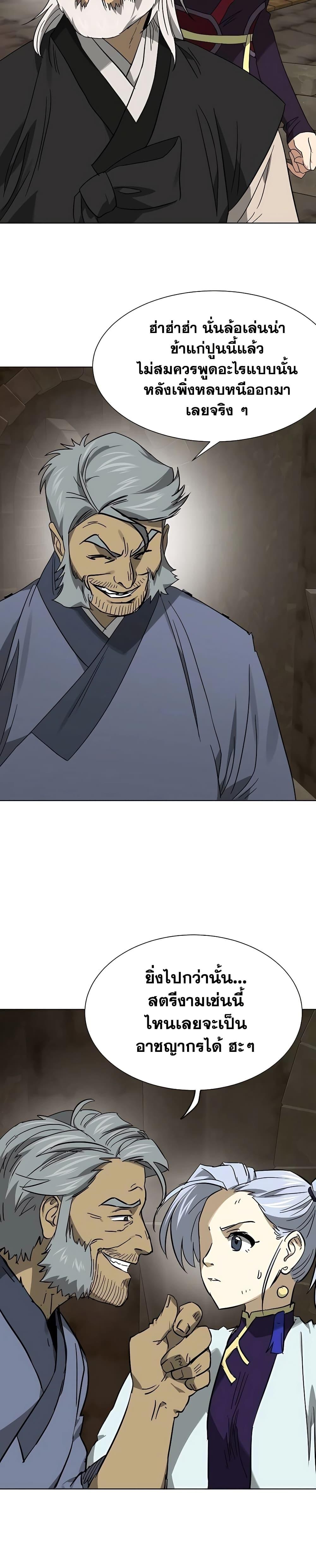 Infinite Level Up In Murim ตอนที่ 234 34