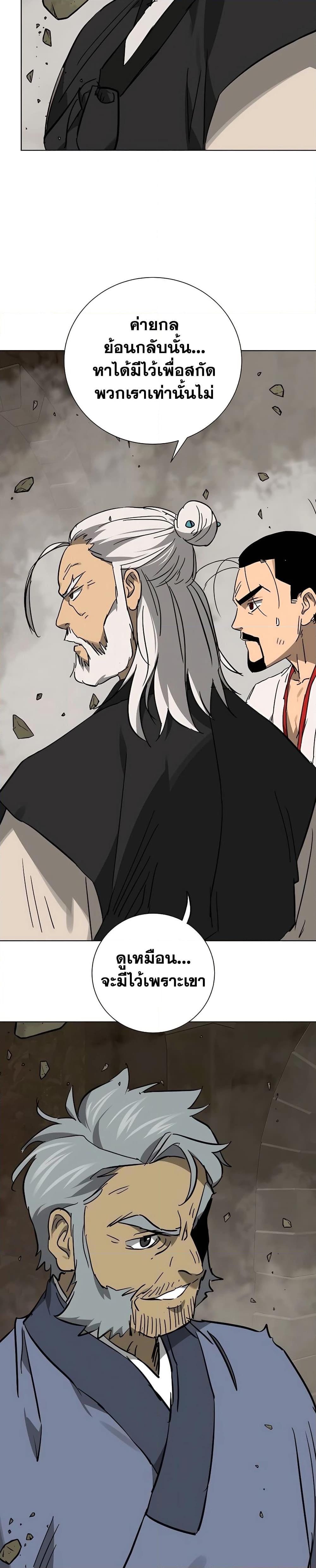 Infinite Level Up In Murim ตอนที่ 234 39