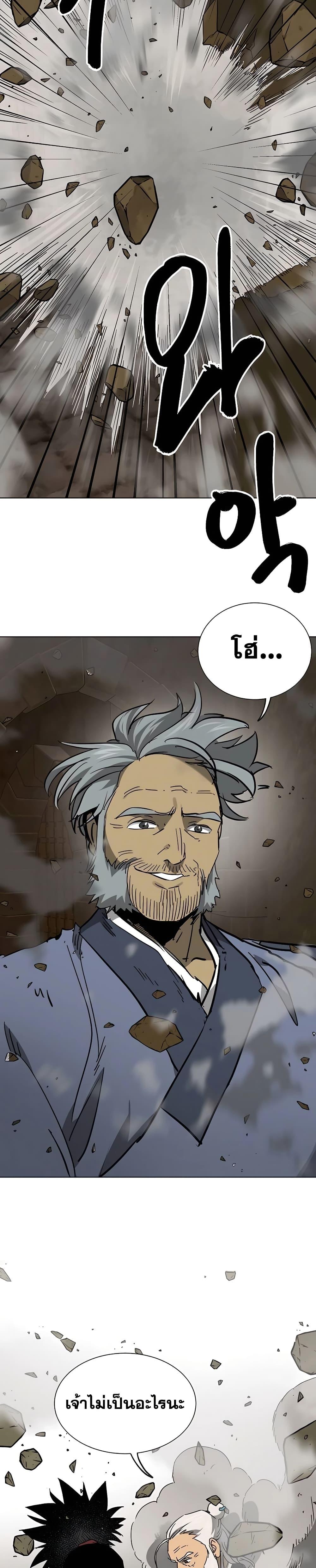 Infinite Level Up In Murim ตอนที่ 234 37