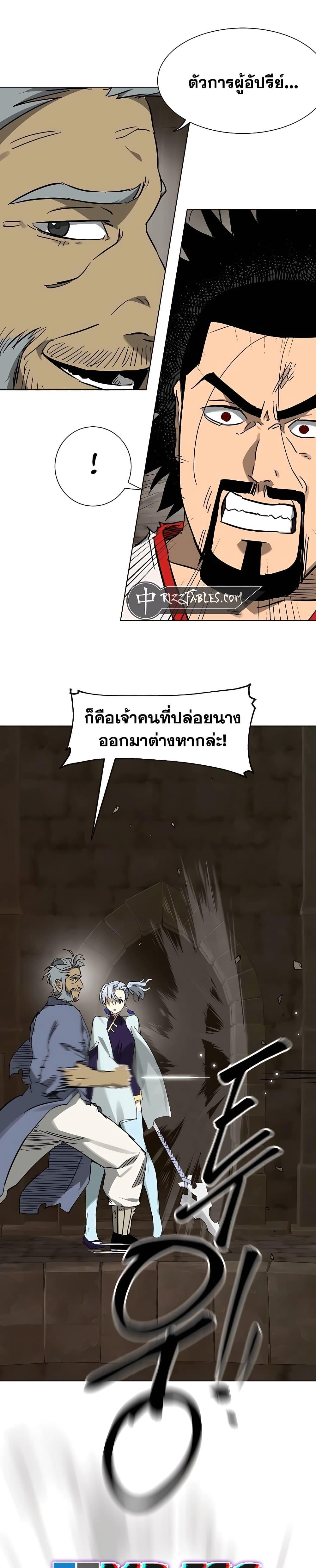 Infinite Level Up In Murim ตอนที่ 234 35