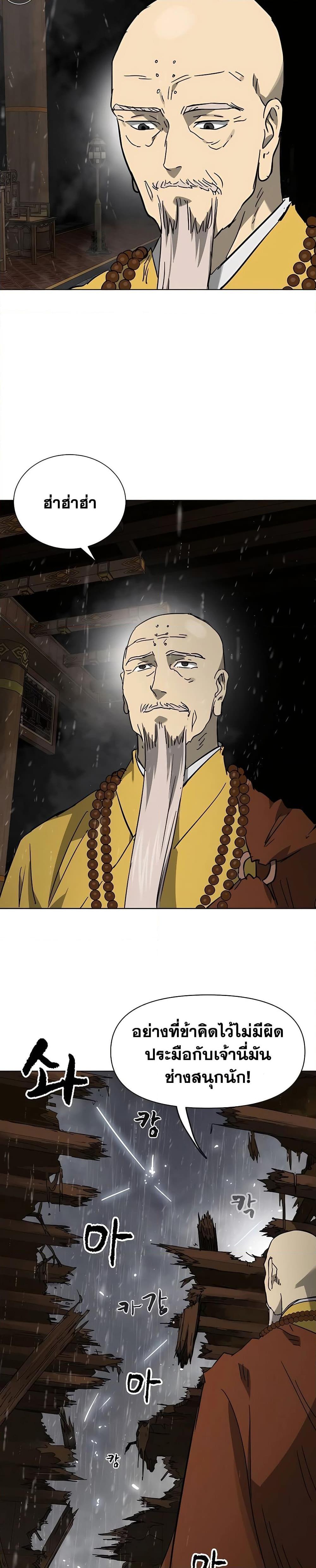 Infinite Level Up In Murim ตอนที่ 234 42