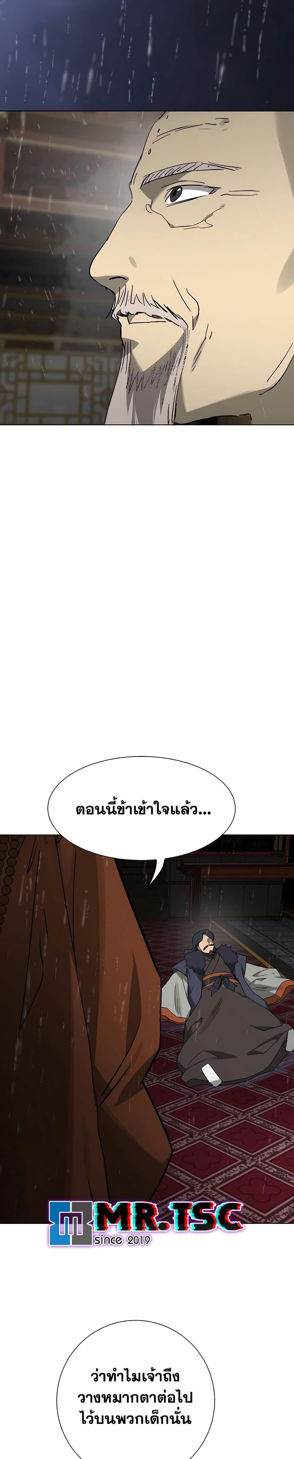 Infinite Level Up In Murim ตอนที่ 234 45