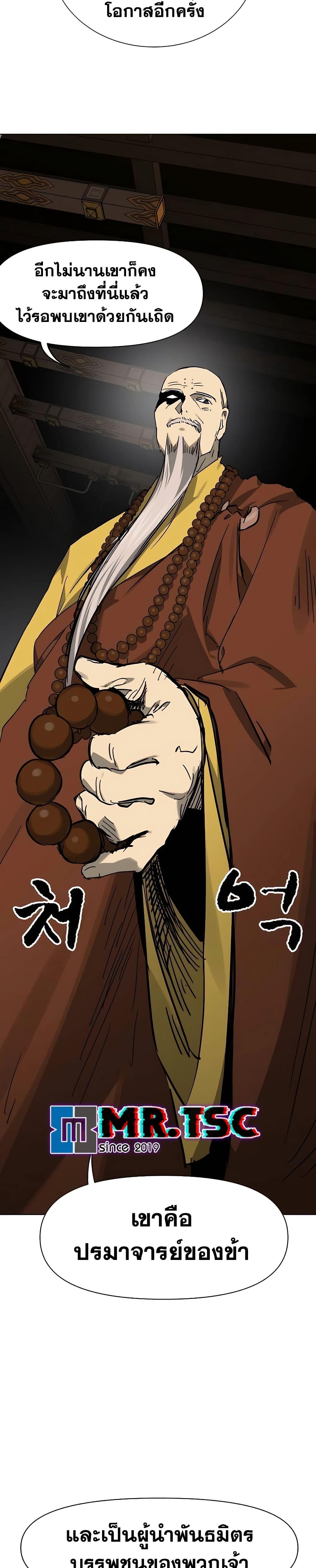 Infinite Level Up In Murim ตอนที่ 234 49