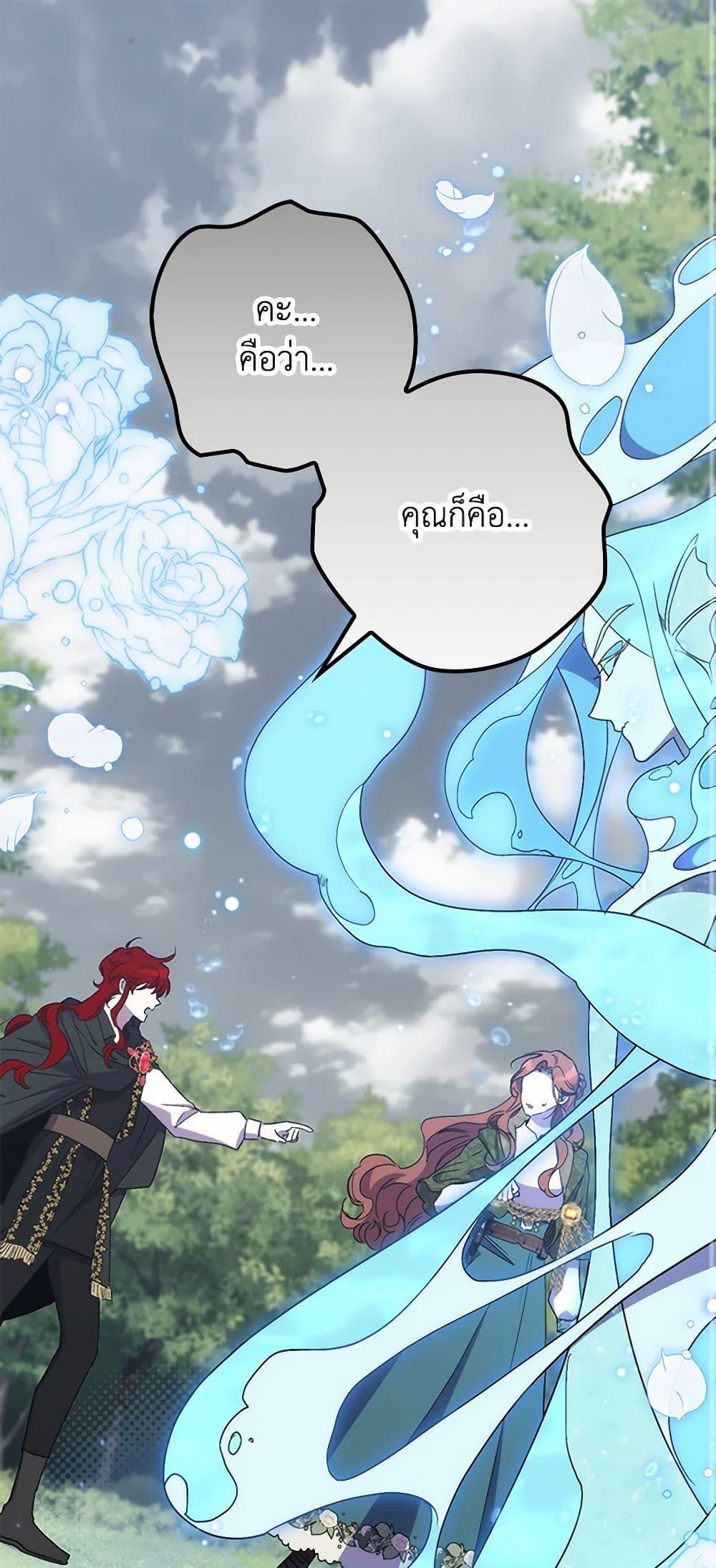 I’m Dead, But the Hero Went Crazy ตอนที่ 62 2