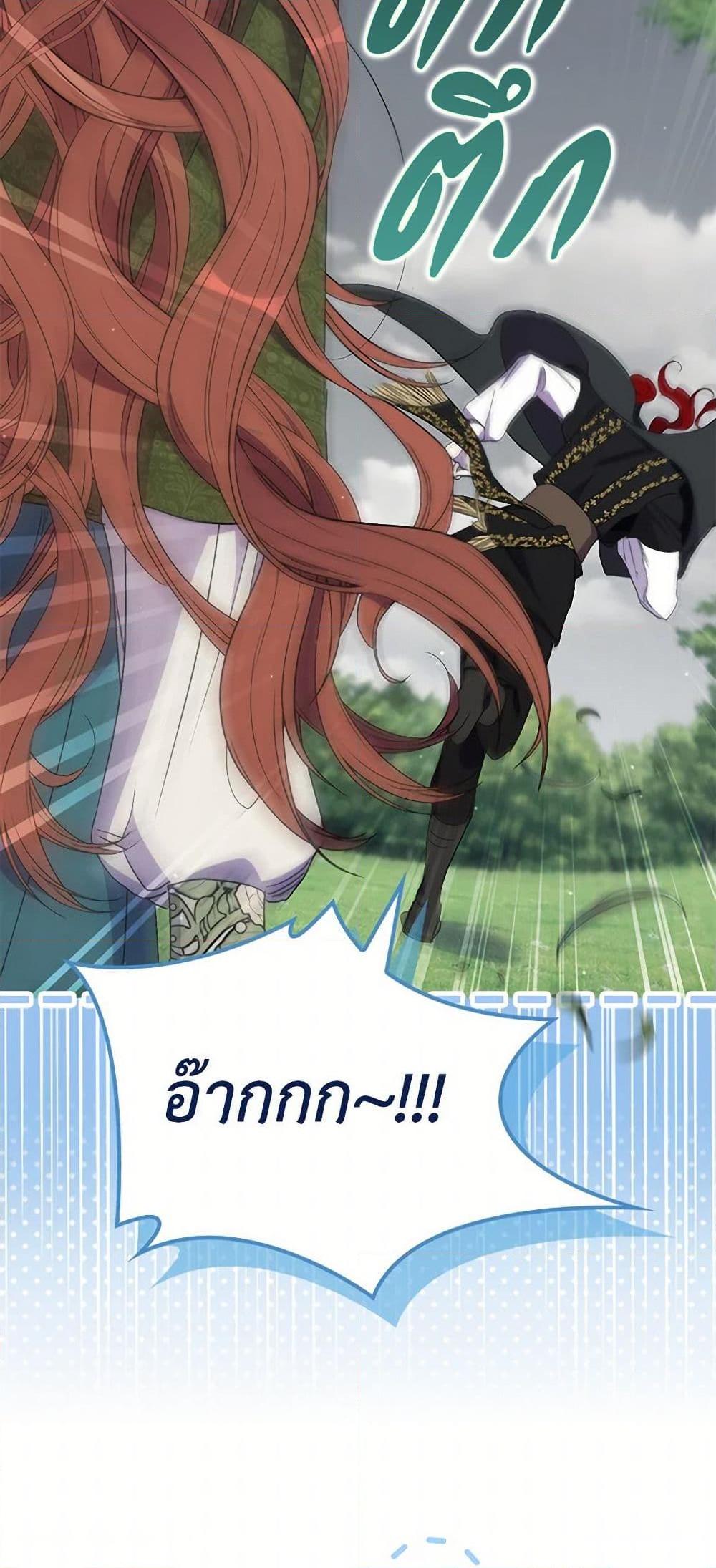 I’m Dead, But the Hero Went Crazy ตอนที่ 62 9