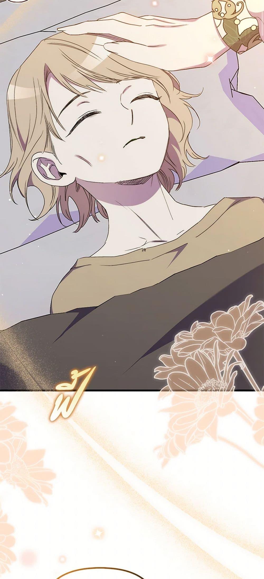 I’m Dead, But the Hero Went Crazy ตอนที่ 62 13
