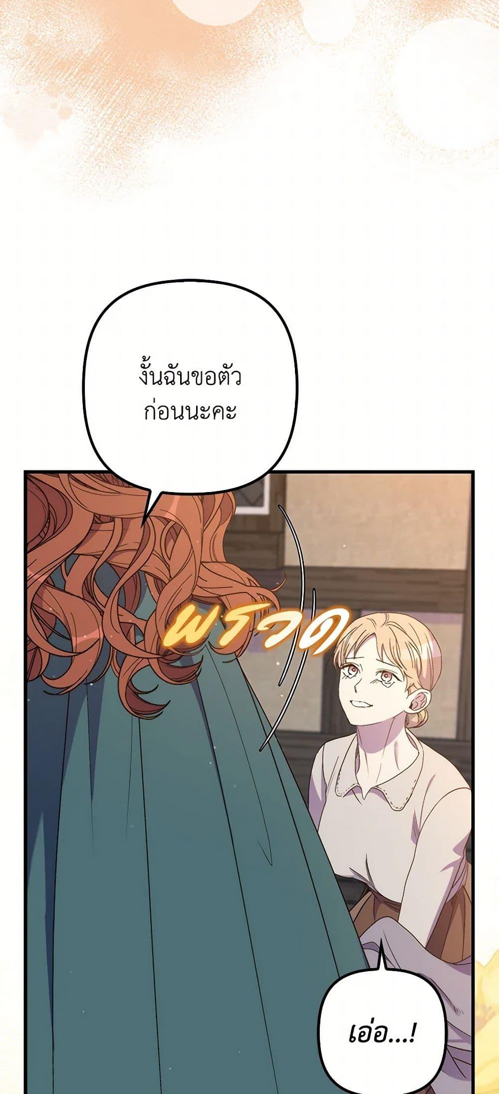 I’m Dead, But the Hero Went Crazy ตอนที่ 62 15