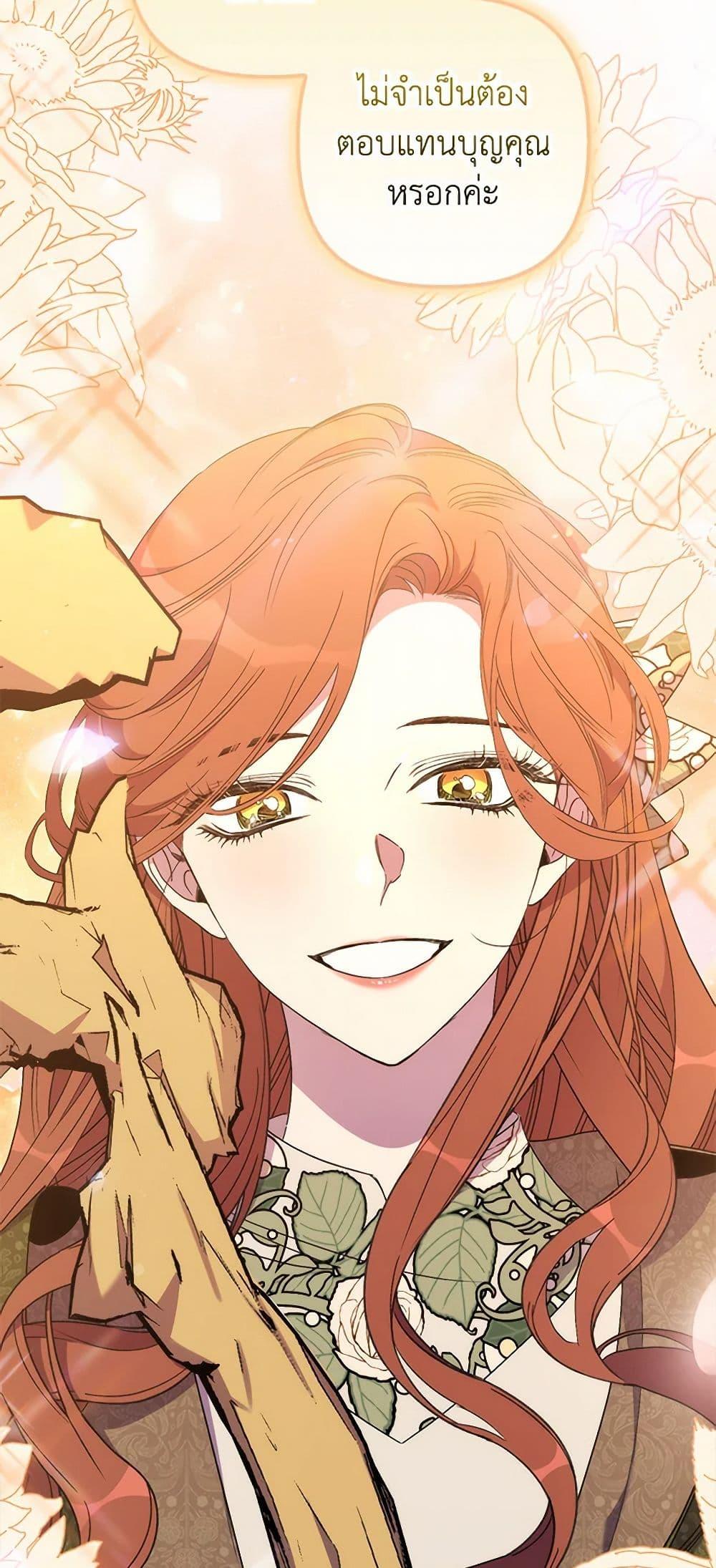 I’m Dead, But the Hero Went Crazy ตอนที่ 62 18