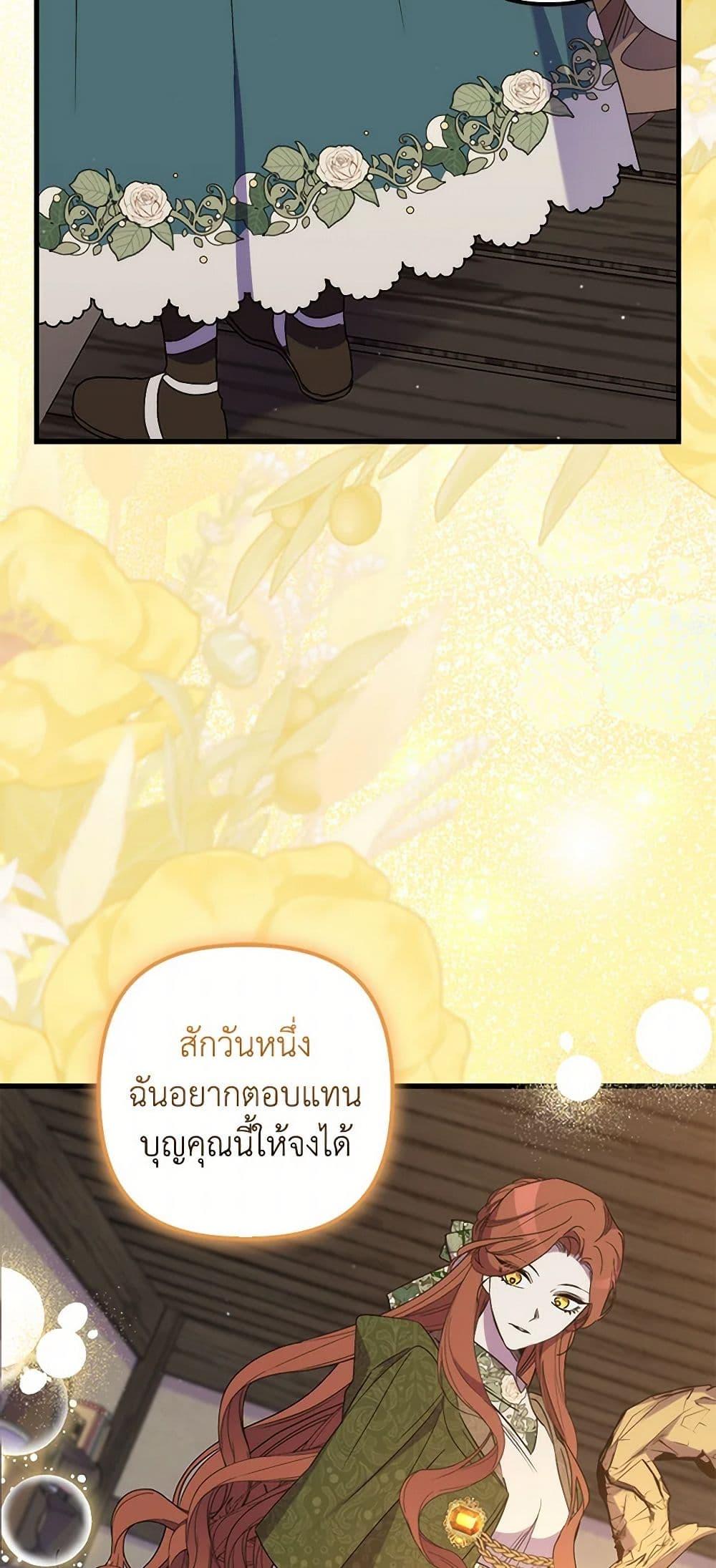 I’m Dead, But the Hero Went Crazy ตอนที่ 62 16