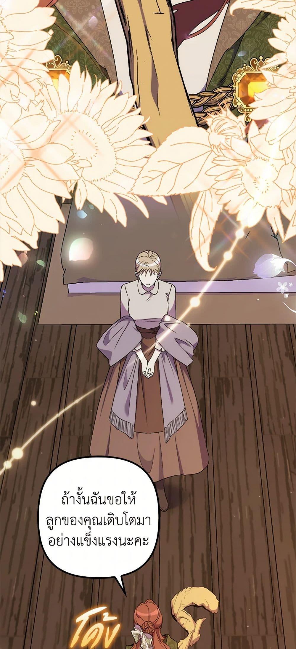I’m Dead, But the Hero Went Crazy ตอนที่ 62 19