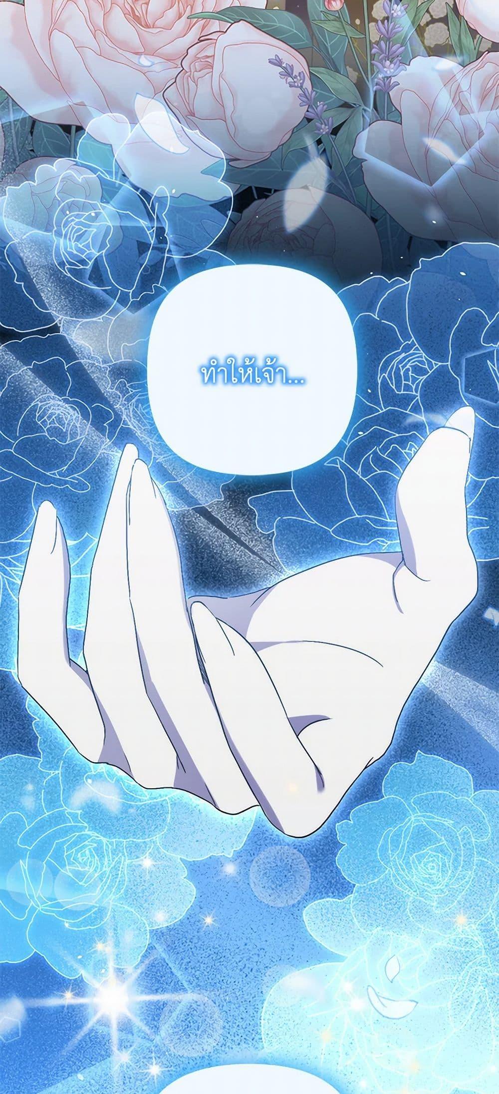I’m Dead, But the Hero Went Crazy ตอนที่ 62 29