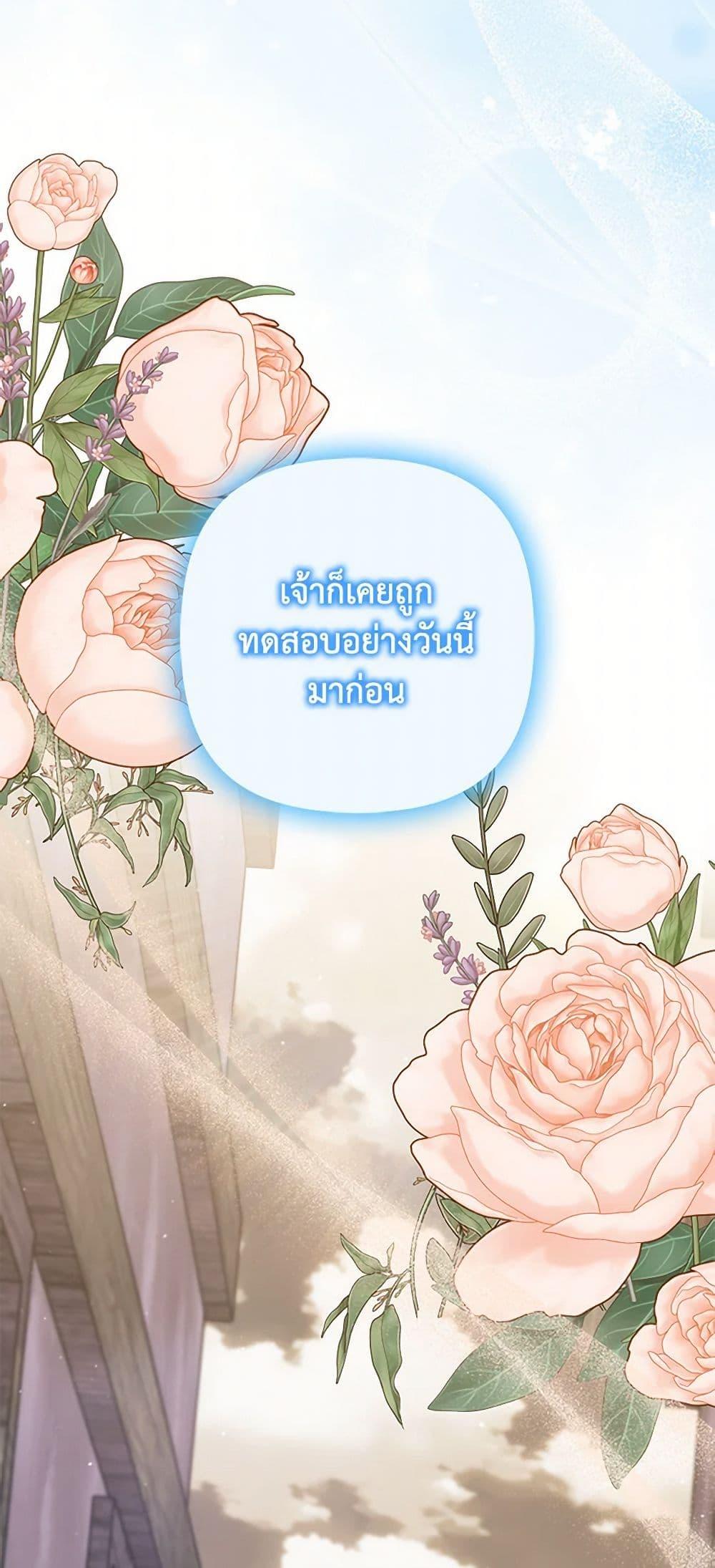 I’m Dead, But the Hero Went Crazy ตอนที่ 62 27