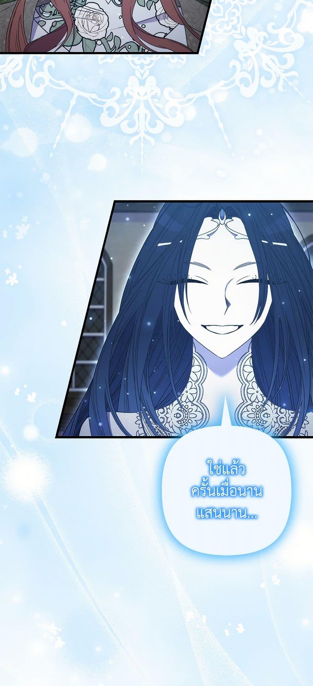 I’m Dead, But the Hero Went Crazy ตอนที่ 62 26