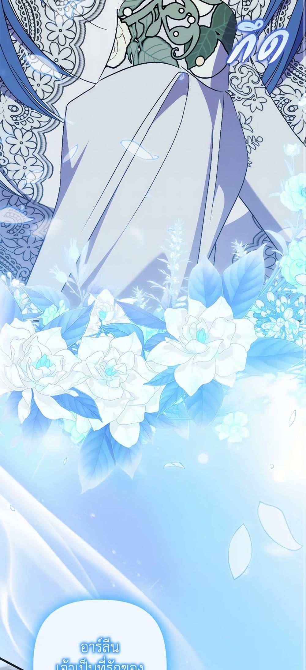 I’m Dead, But the Hero Went Crazy ตอนที่ 62 31