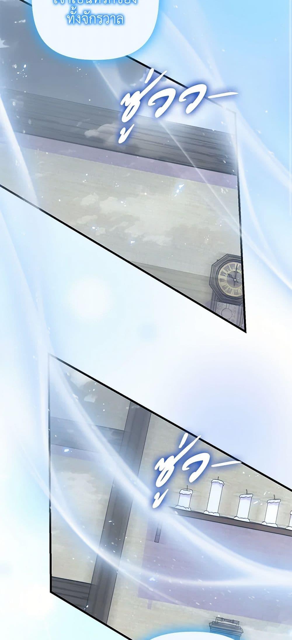 I’m Dead, But the Hero Went Crazy ตอนที่ 62 32
