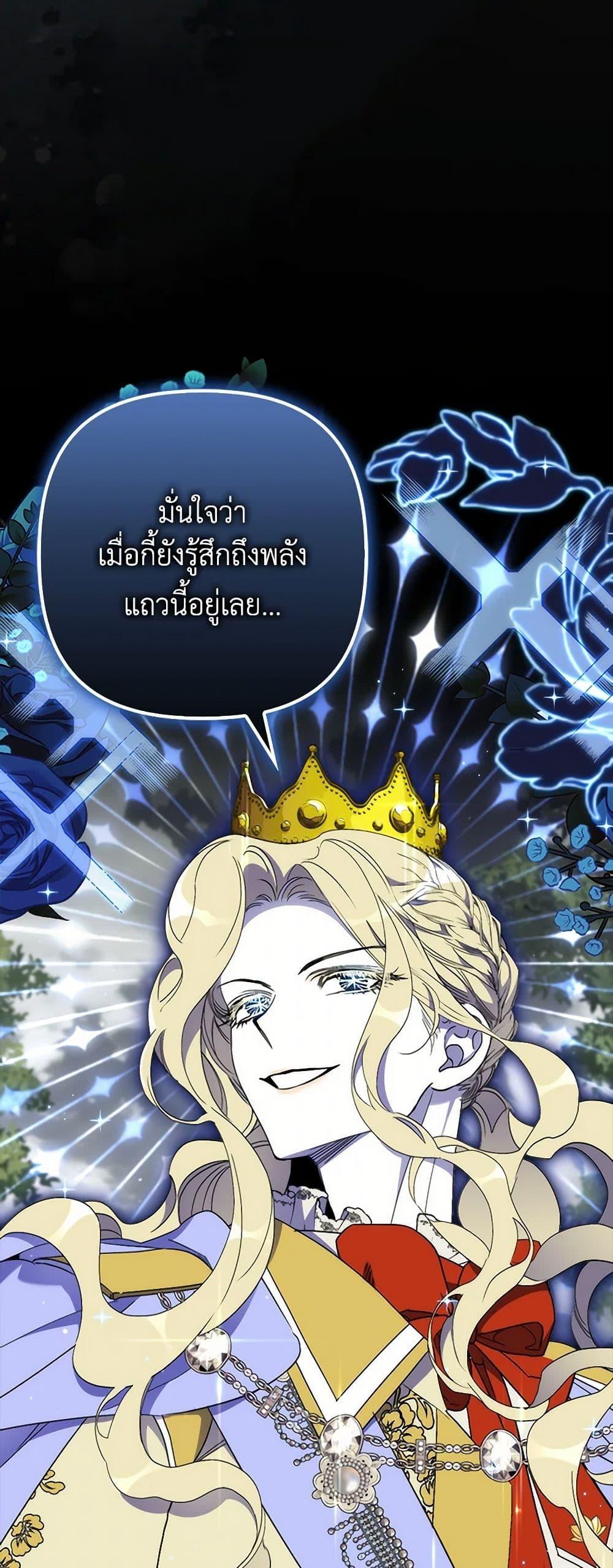 I’m Dead, But the Hero Went Crazy ตอนที่ 63 13