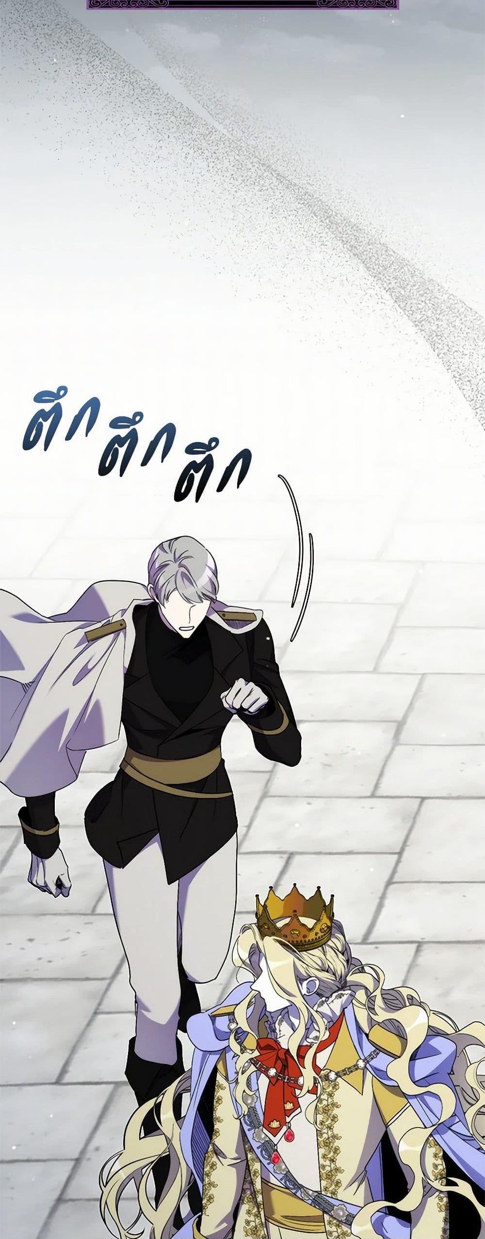 I’m Dead, But the Hero Went Crazy ตอนที่ 63 17
