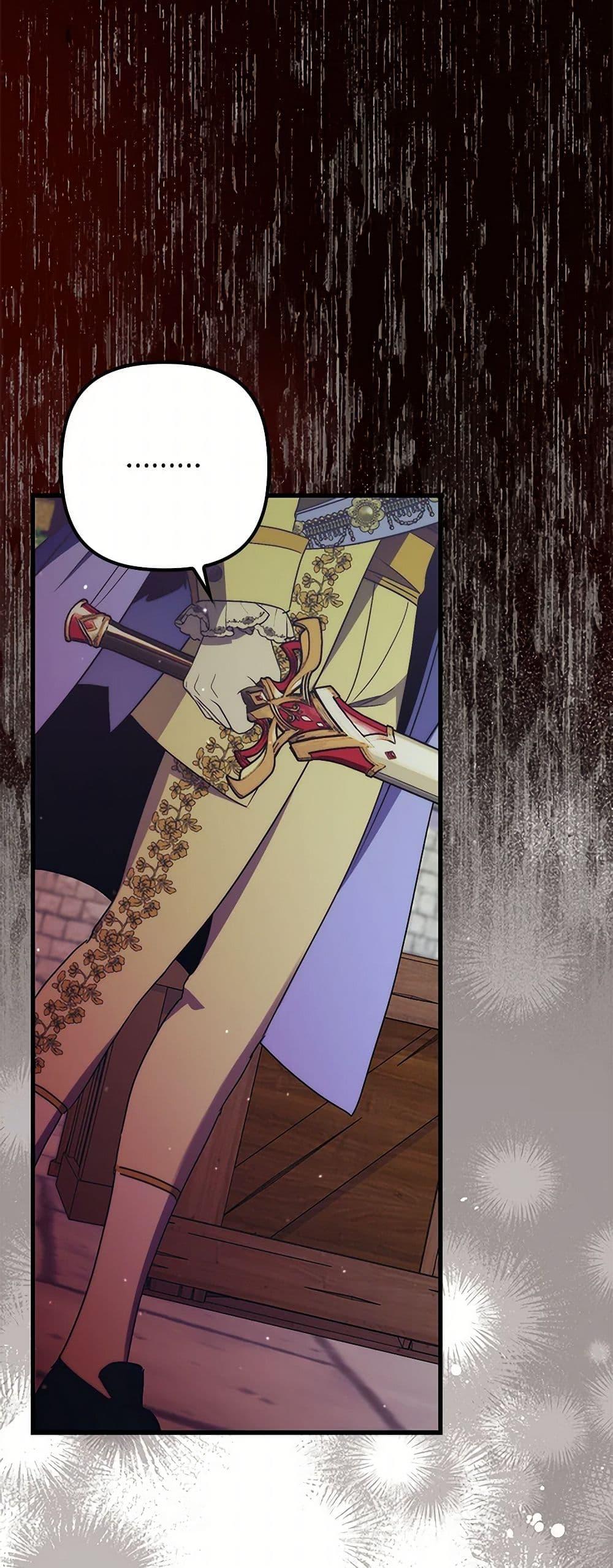 I’m Dead, But the Hero Went Crazy ตอนที่ 63 34
