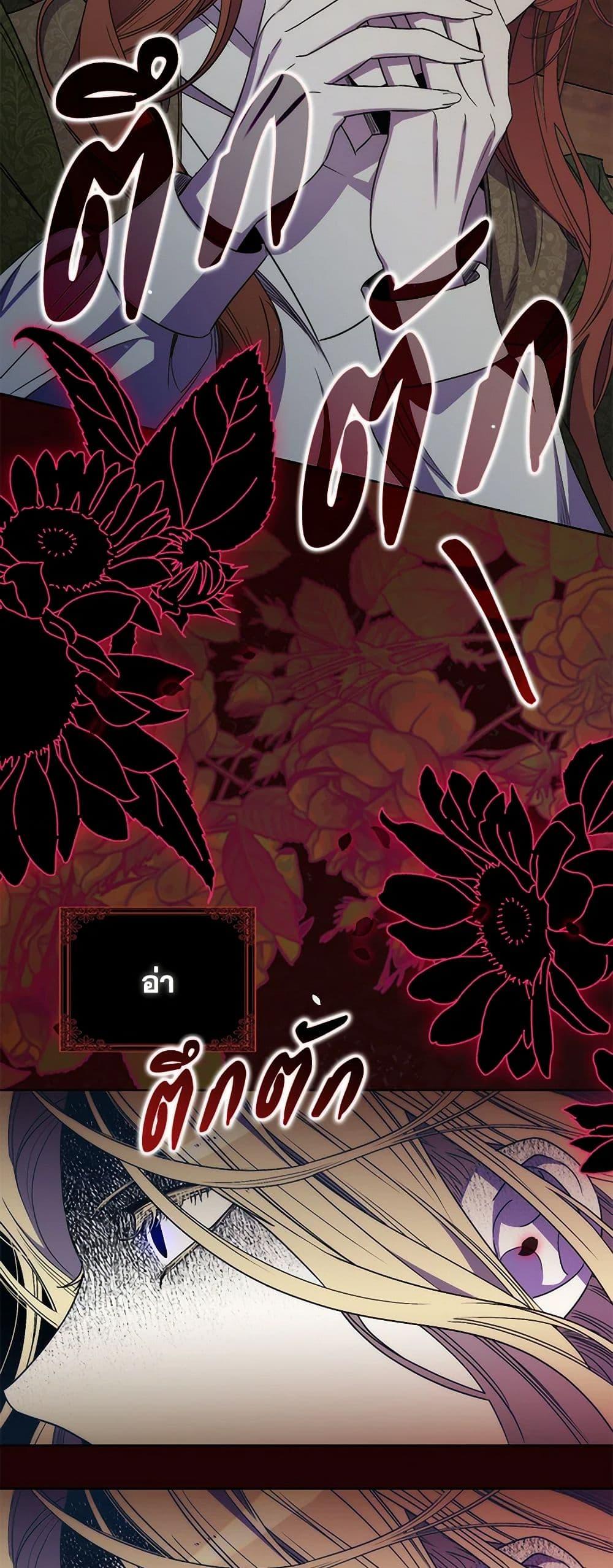 I’m Dead, But the Hero Went Crazy ตอนที่ 63 32