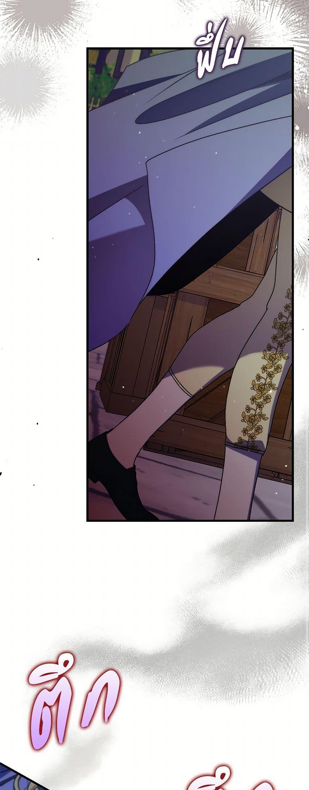 I’m Dead, But the Hero Went Crazy ตอนที่ 63 35