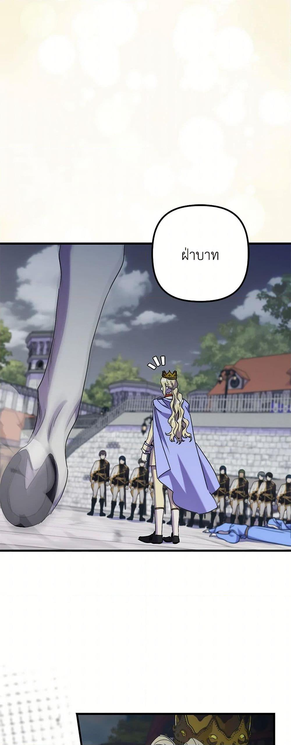 I’m Dead, But the Hero Went Crazy ตอนที่ 63 45