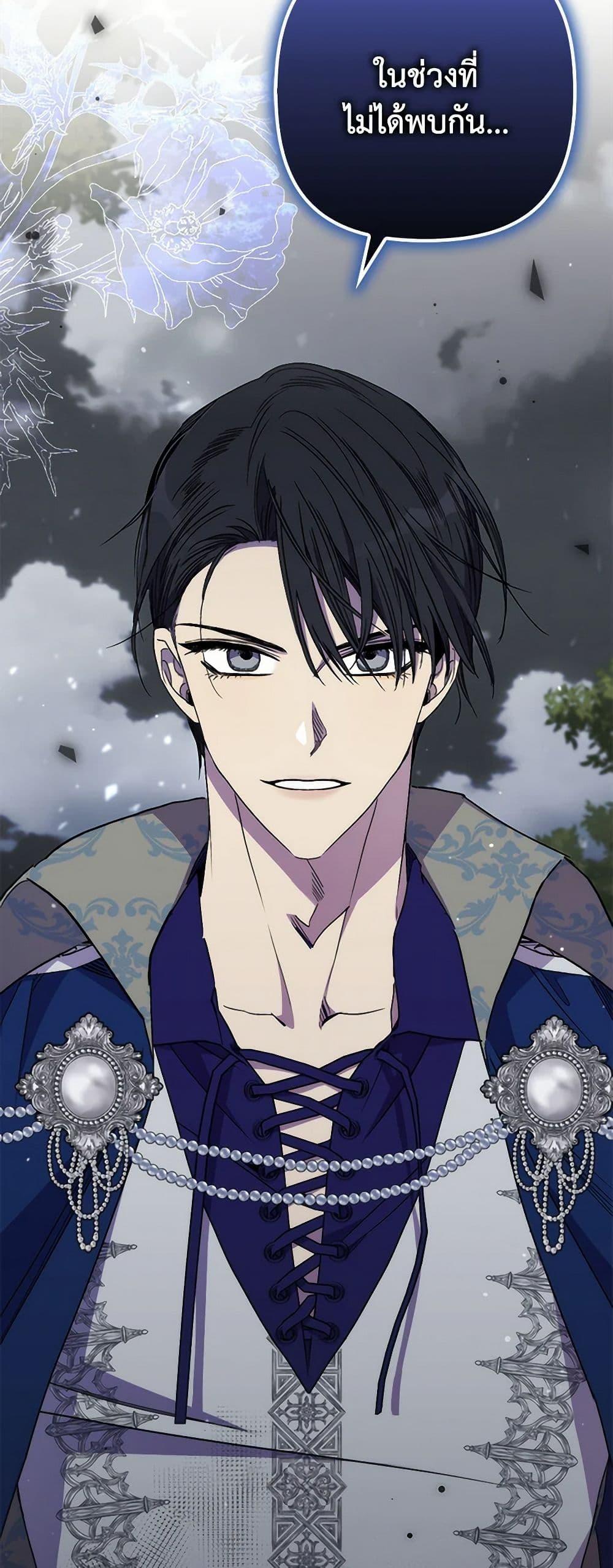 I’m Dead, But the Hero Went Crazy ตอนที่ 63 50