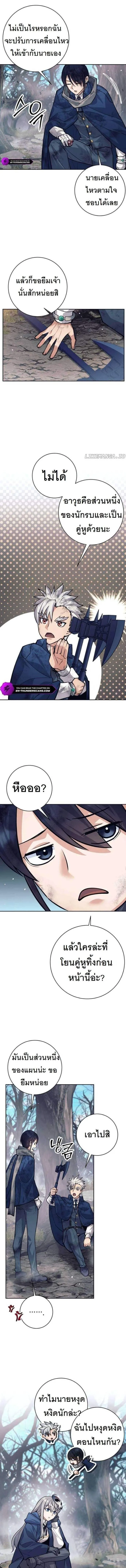 I Quit the Hero’s Party ตอนที่ 50 8