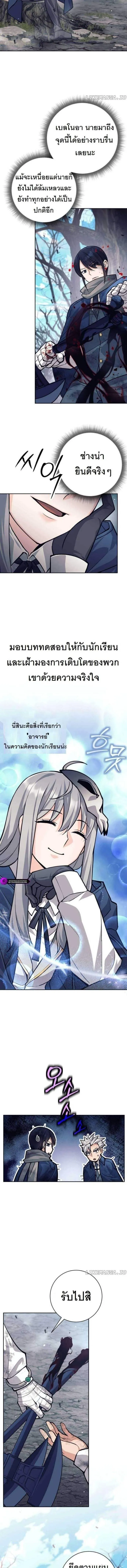 I Quit the Hero’s Party ตอนที่ 50 9
