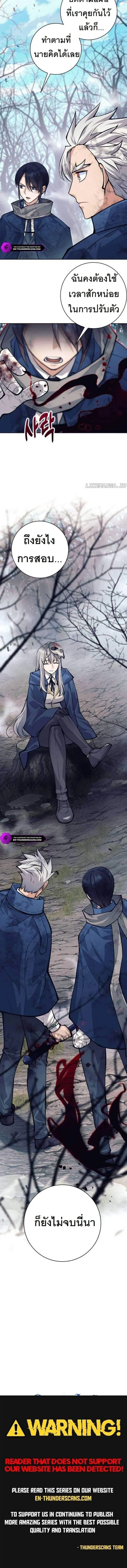 I Quit the Hero’s Party ตอนที่ 50 10