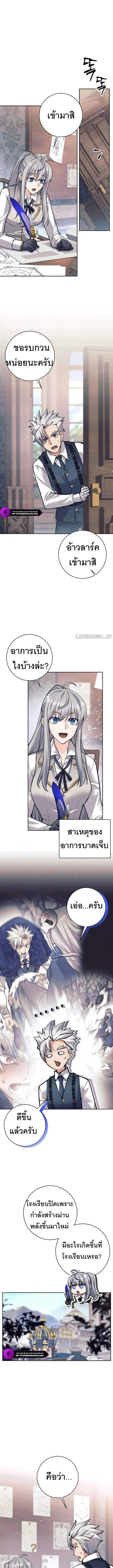 I Quit the Hero’s Party ตอนที่ 51 9