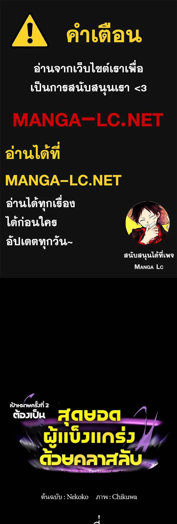 Hidden Class Gravity User ตอนที่ 37 1