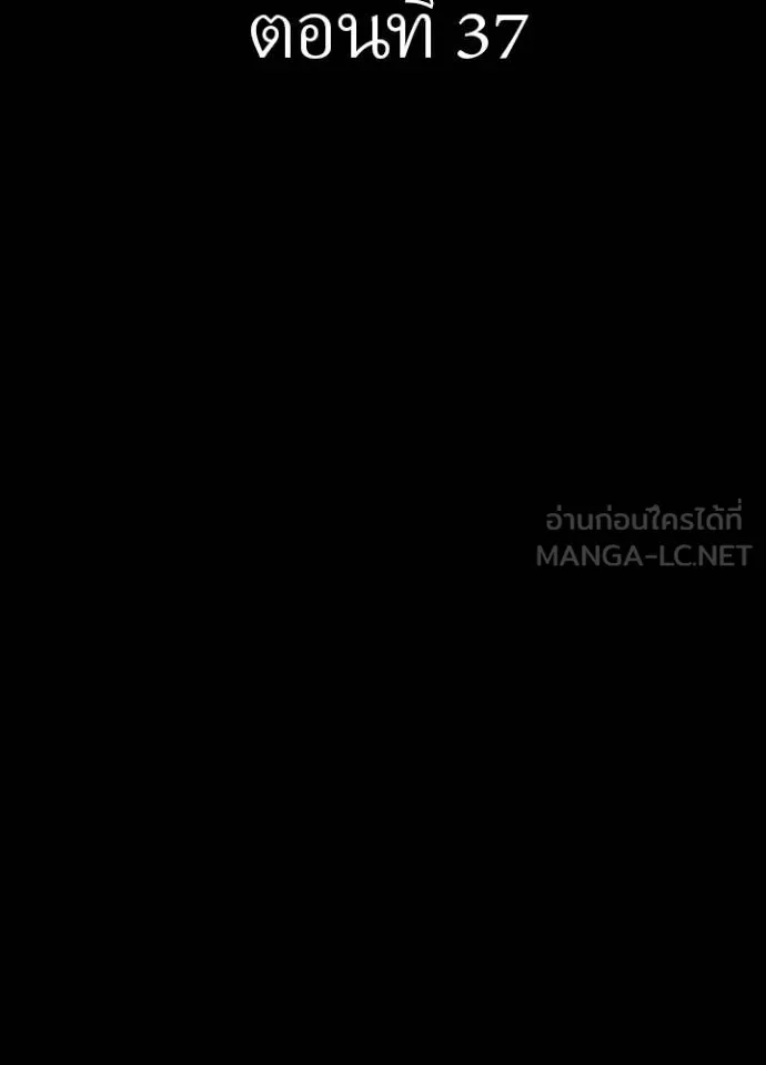 Hidden Class Gravity User ตอนที่ 37 2