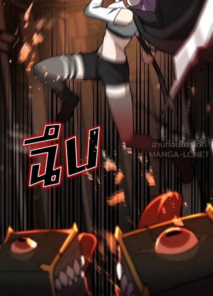 Hidden Class Gravity User ตอนที่ 37 8