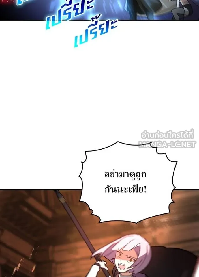 Hidden Class Gravity User ตอนที่ 37 7