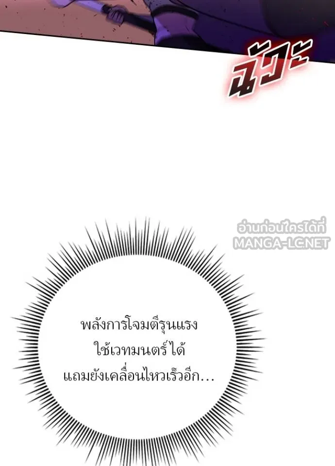 Hidden Class Gravity User ตอนที่ 37 10