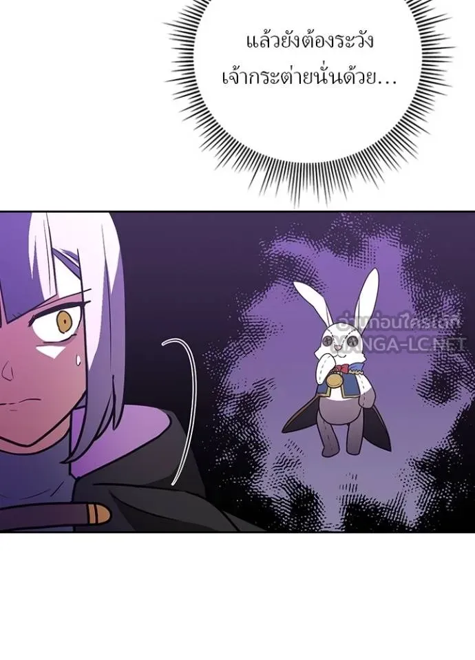 Hidden Class Gravity User ตอนที่ 37 12