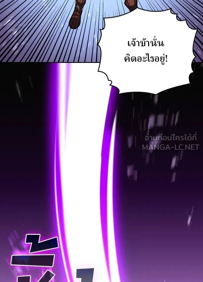 Hidden Class Gravity User ตอนที่ 37 14